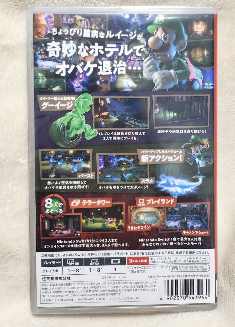 未開封　Switchソフト　ルイージマンション3