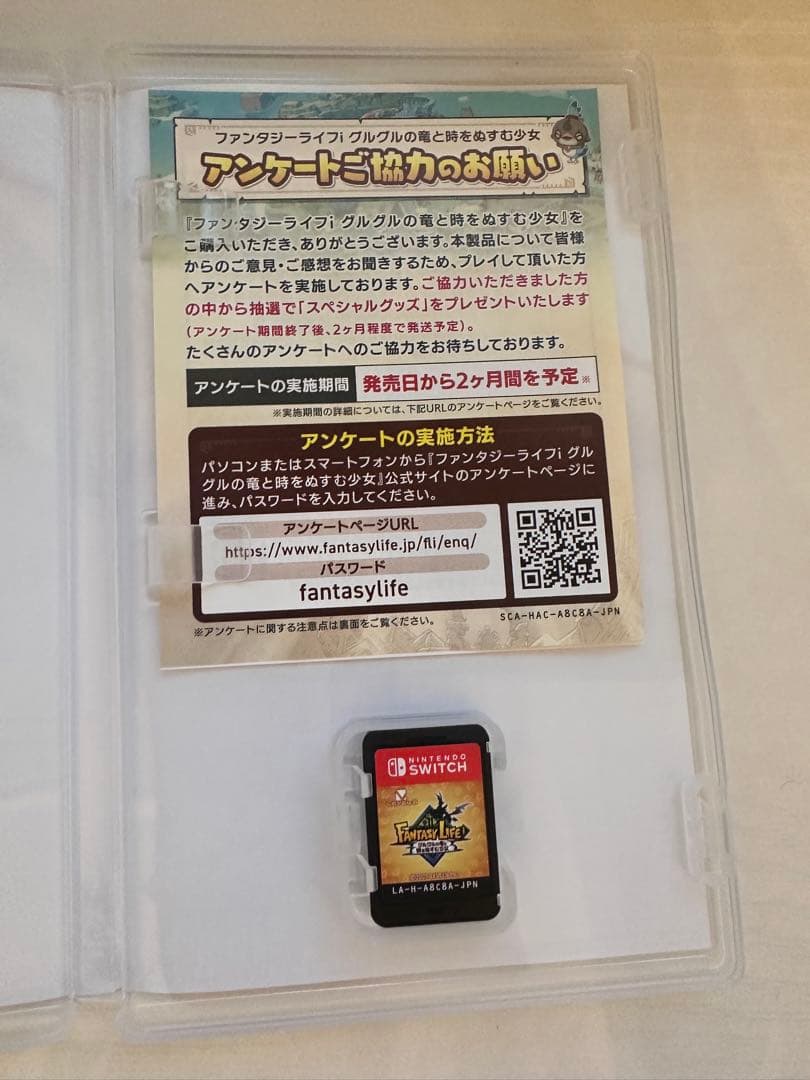 ファンタジーライフi グルグルの竜と時をぬすむ少女