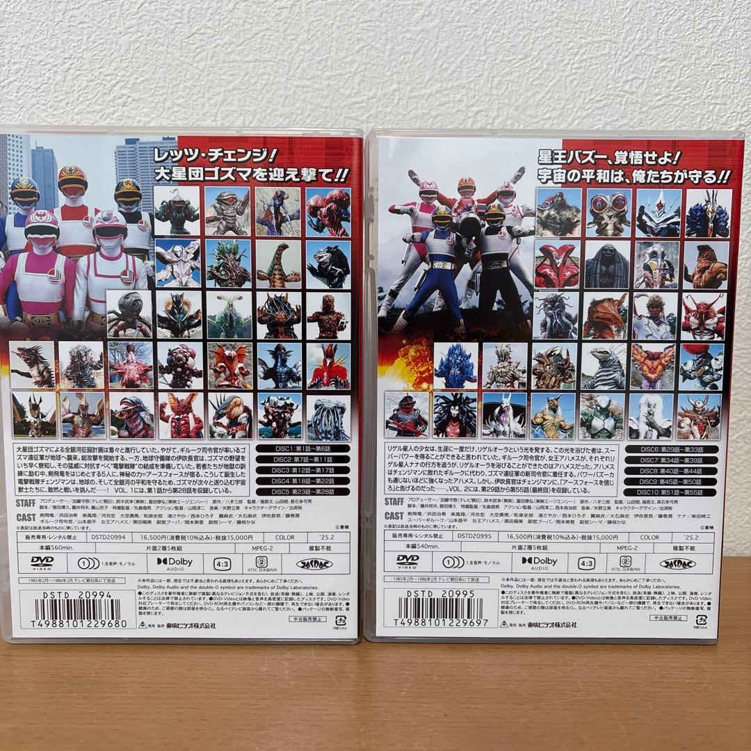 ローバーマウフィル　電撃戦隊チェンジマン DVD VOL.1 2 セット
