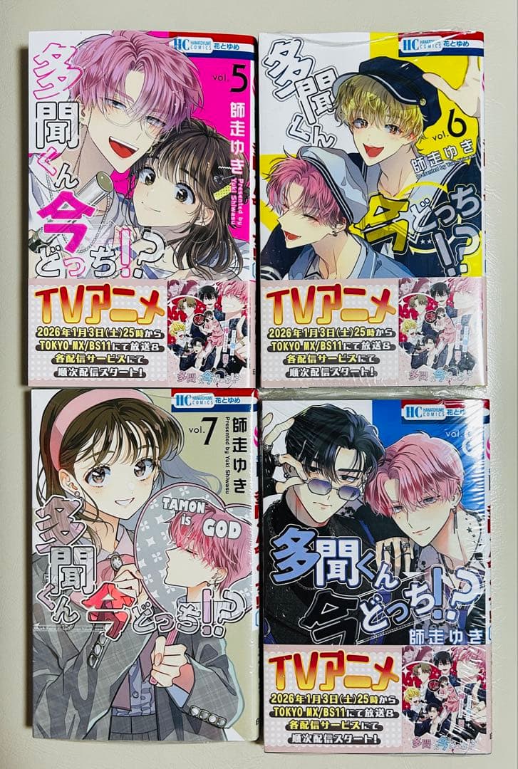 多聞くん今どっち!? 15 全巻　アクスタ応募券あり　シュリンク付き未読品