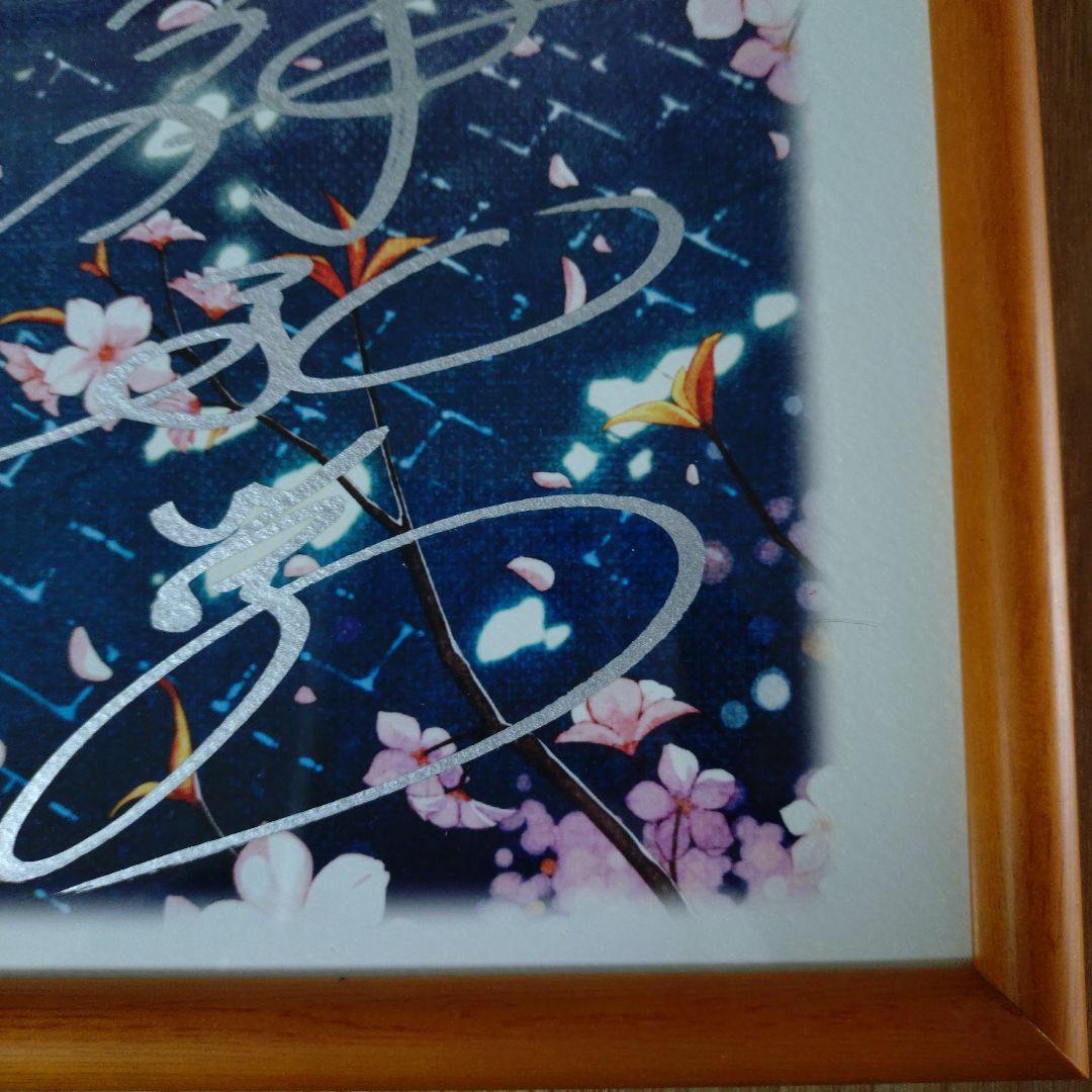 心霊探偵八雲　神永学、加藤アカツキサイン入り