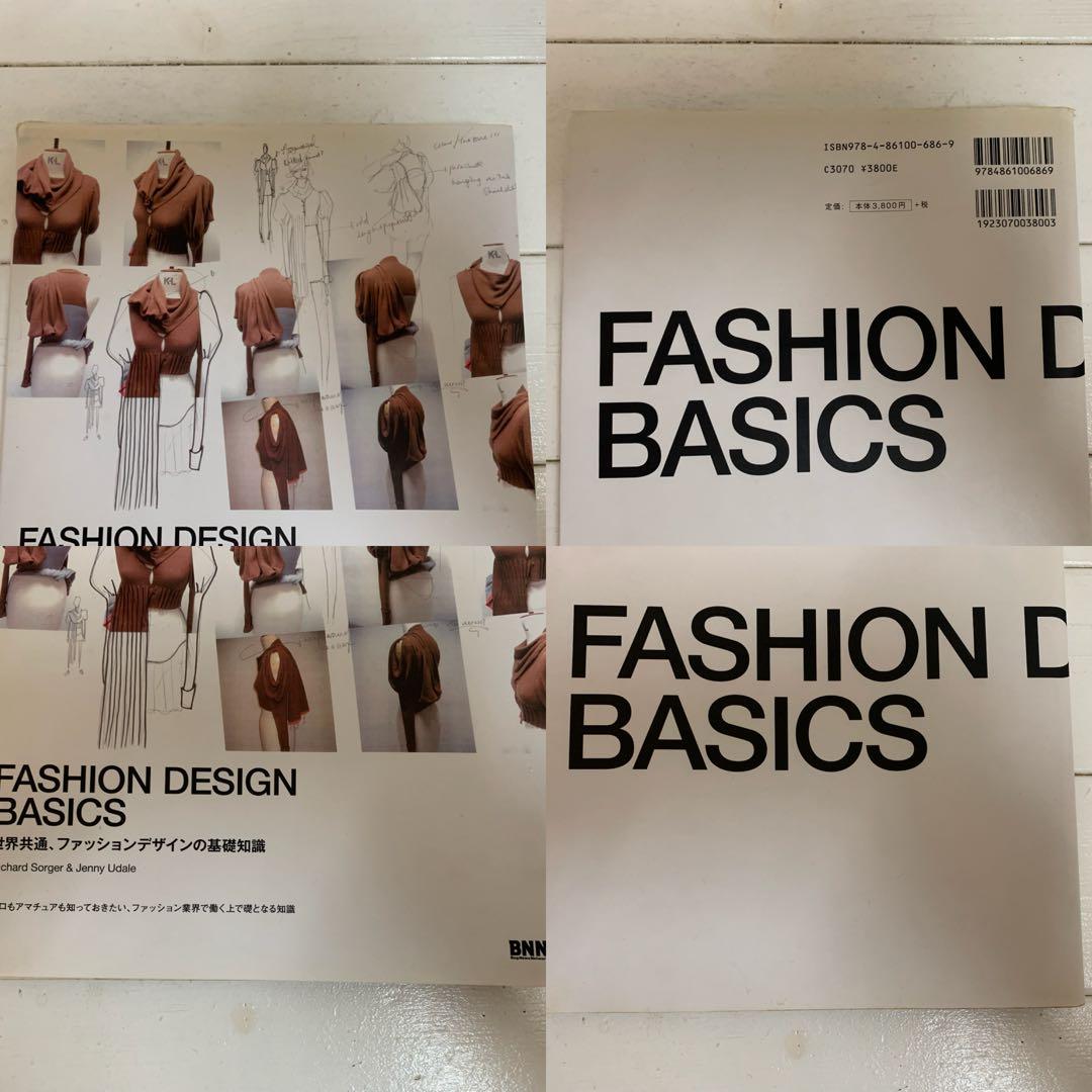 ①FASHION DESIGN BASICS ②スタイリスト&…の条件 2冊 本
