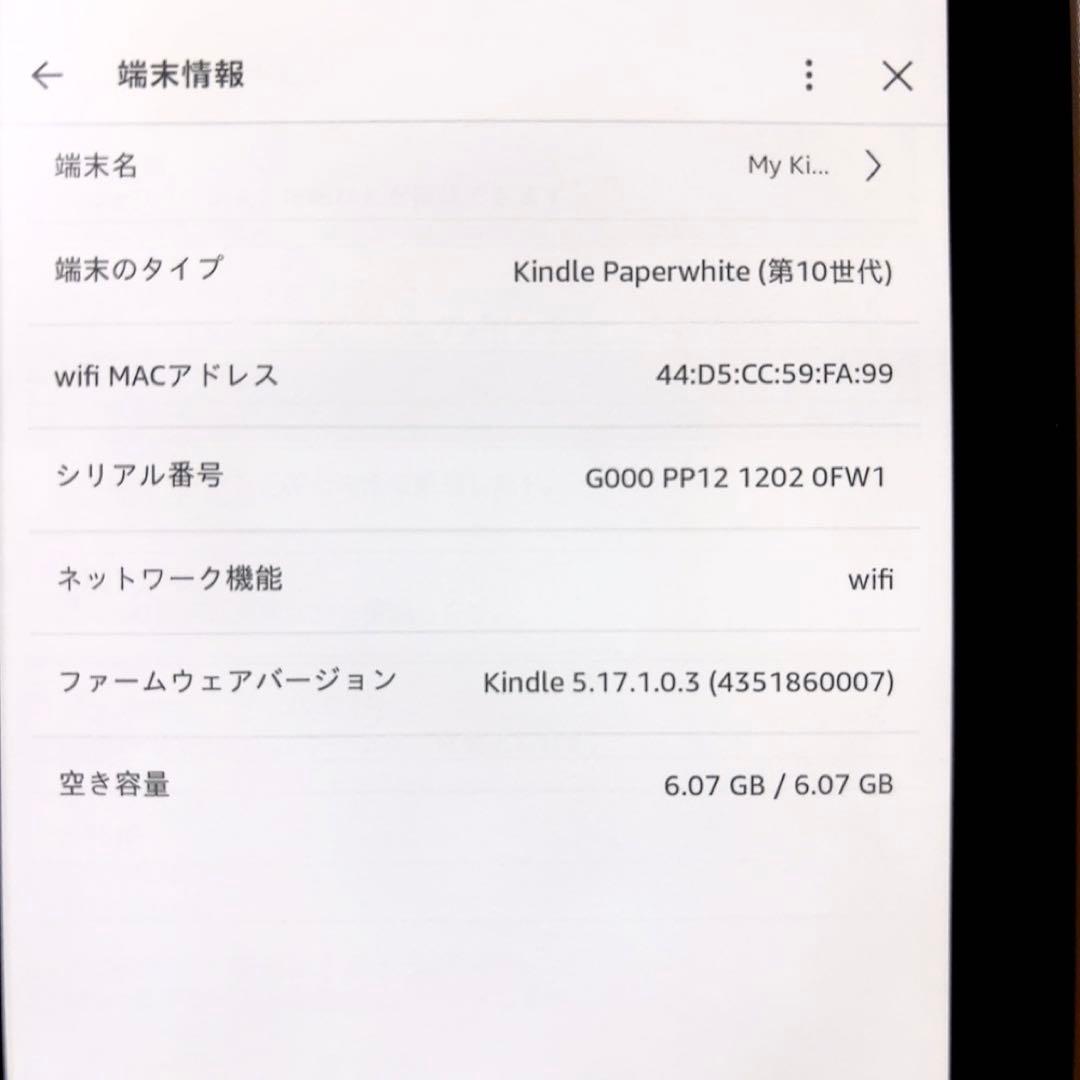 Kindle Paperwhite 広告なし 8GB 10世代 純正充電ケーブル
