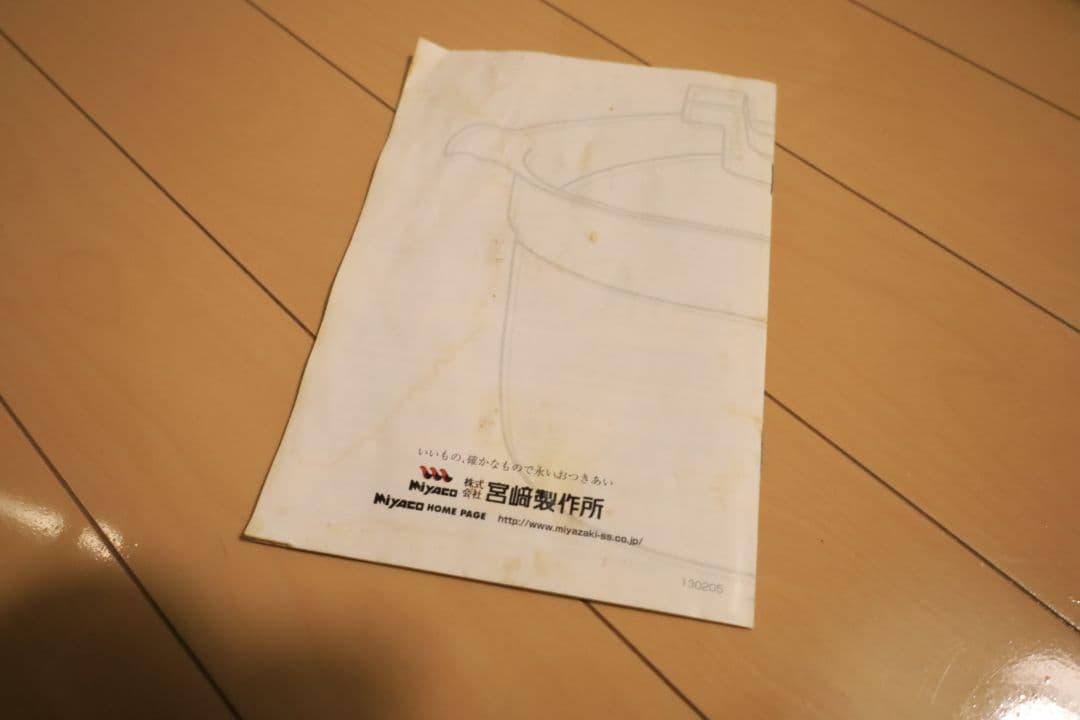 宮崎製作所 IH対応 ライスポット 艶消し ステンレス製 燕三条 日本製