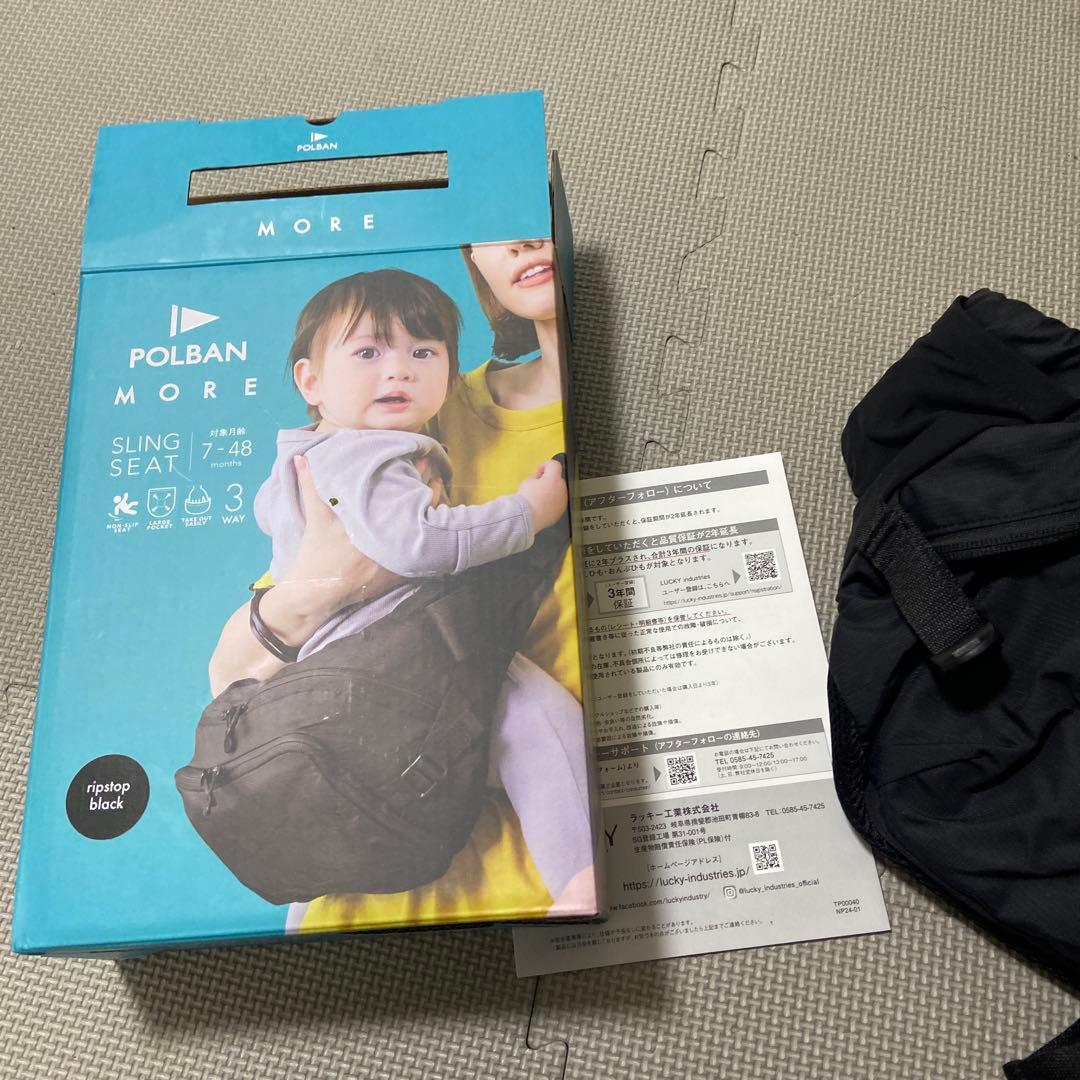 POLBAN MORE SLING SEAT ヒップシート
