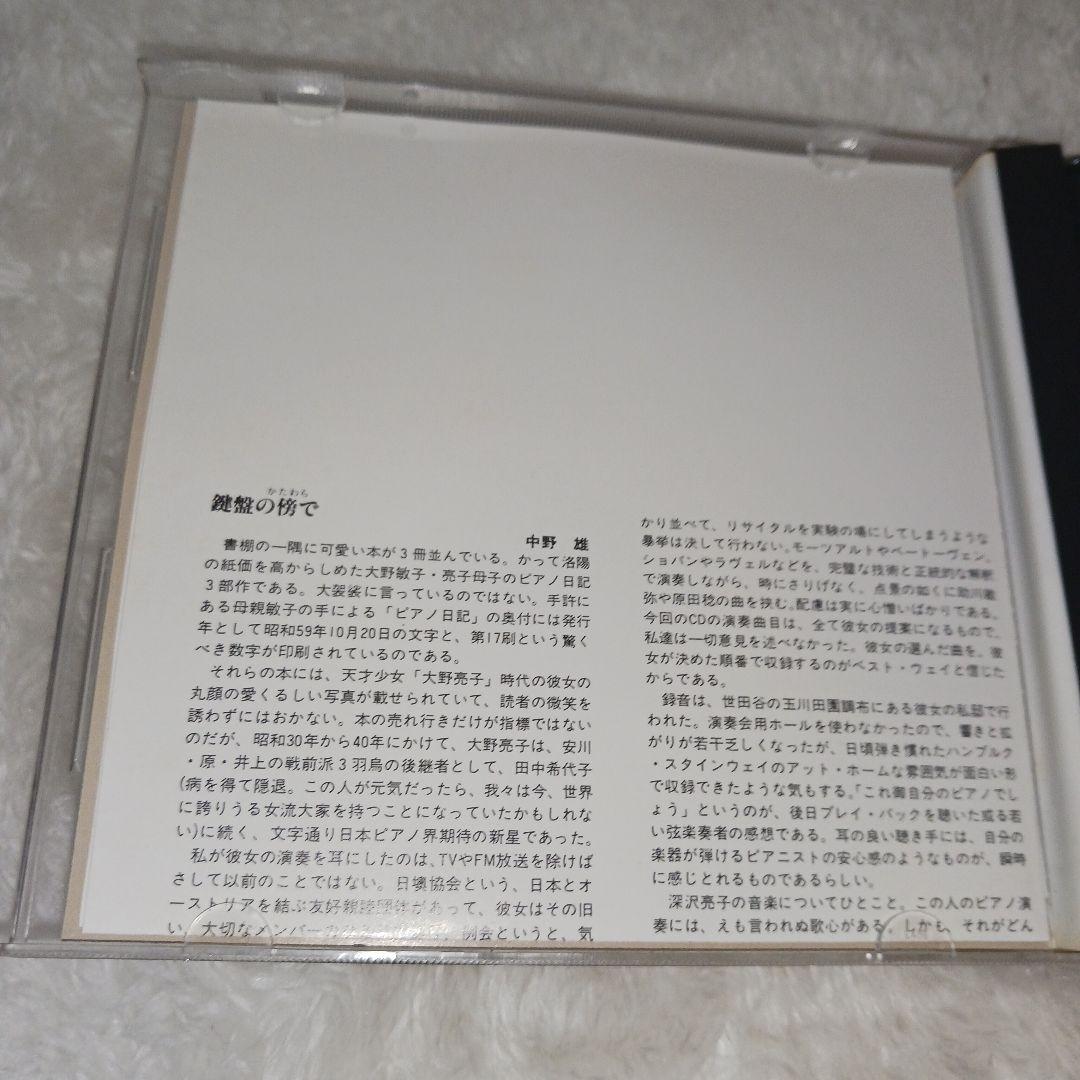 深沢亮子/アンコールアルバム ピアノ 【CD】