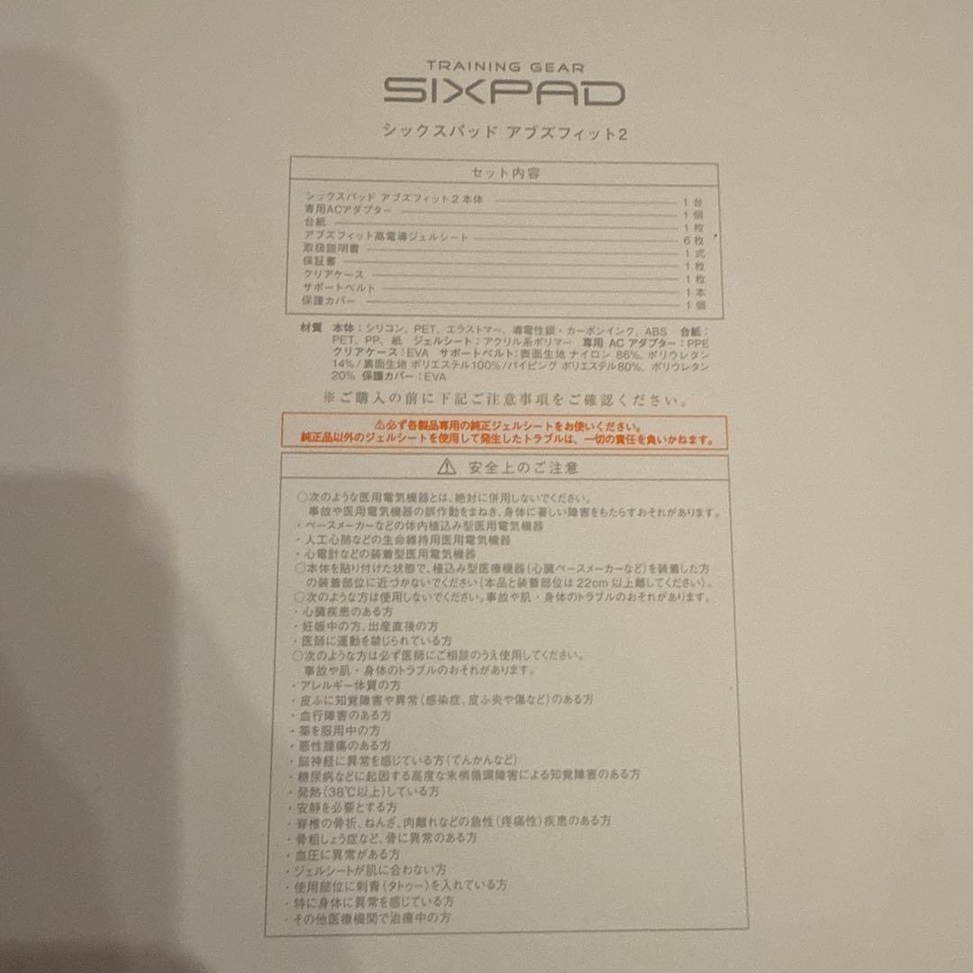 SIXPAD Abs Fit 2 シックスパッド　レッグベルト　アブスフィット2