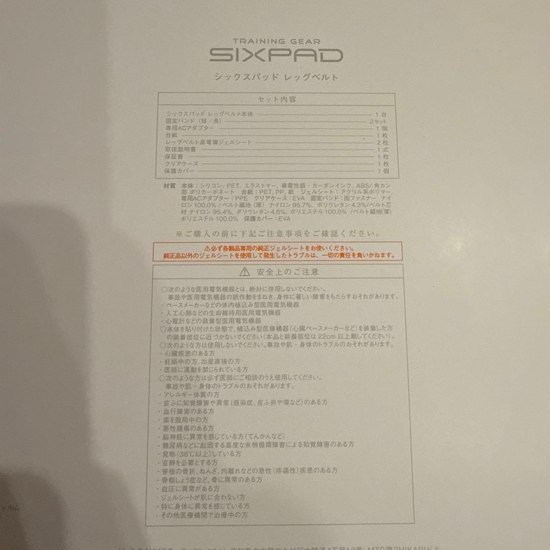 SIXPAD Abs Fit 2 シックスパッド　レッグベルト　アブスフィット2