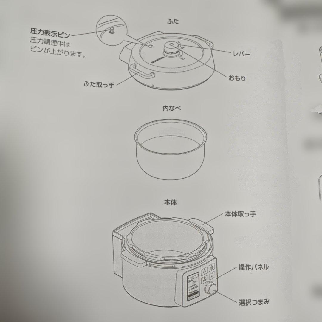 （美品）2024年製　電気圧力鍋 アイリスオーヤマ PMPC-MA4