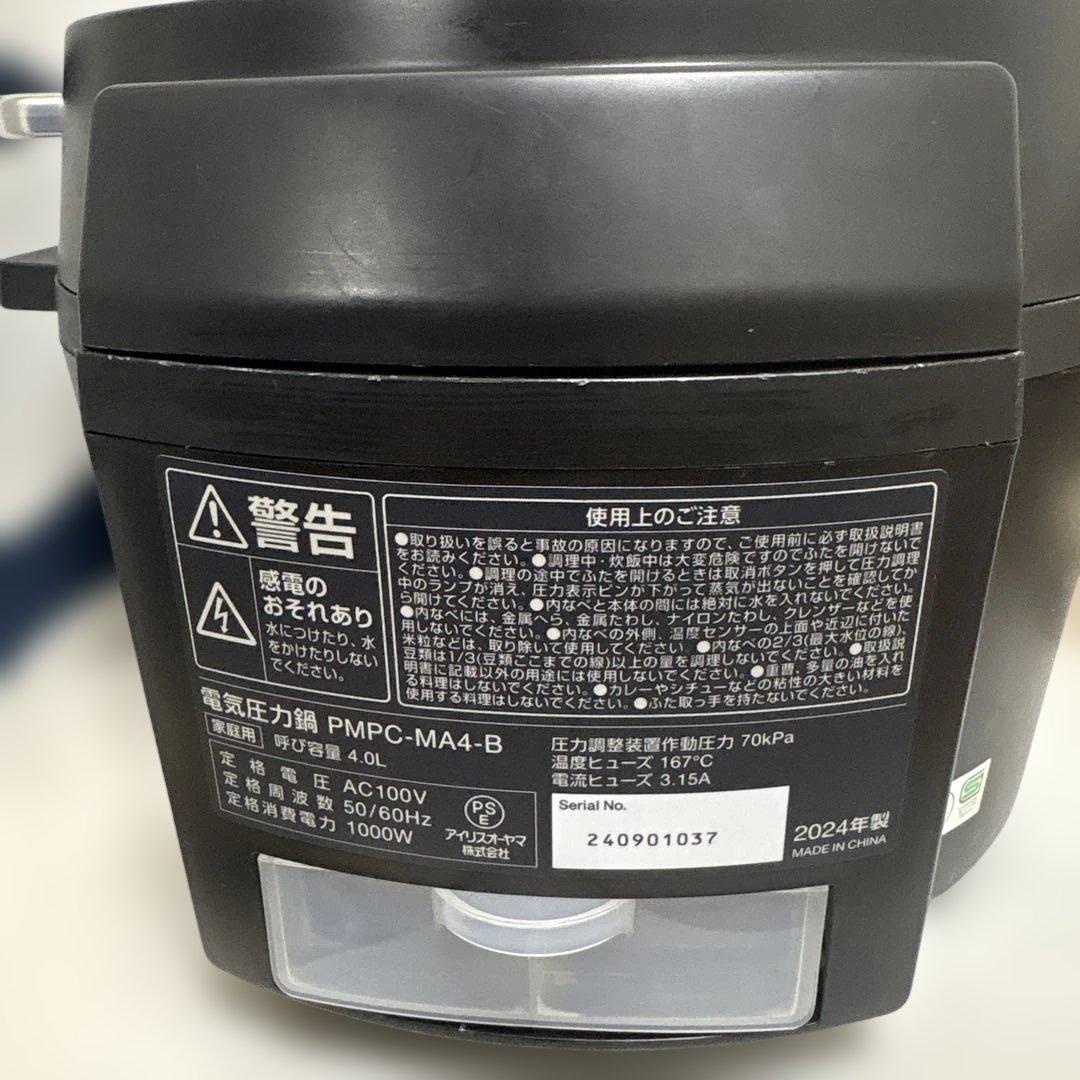 （美品）2024年製　電気圧力鍋 アイリスオーヤマ PMPC-MA4
