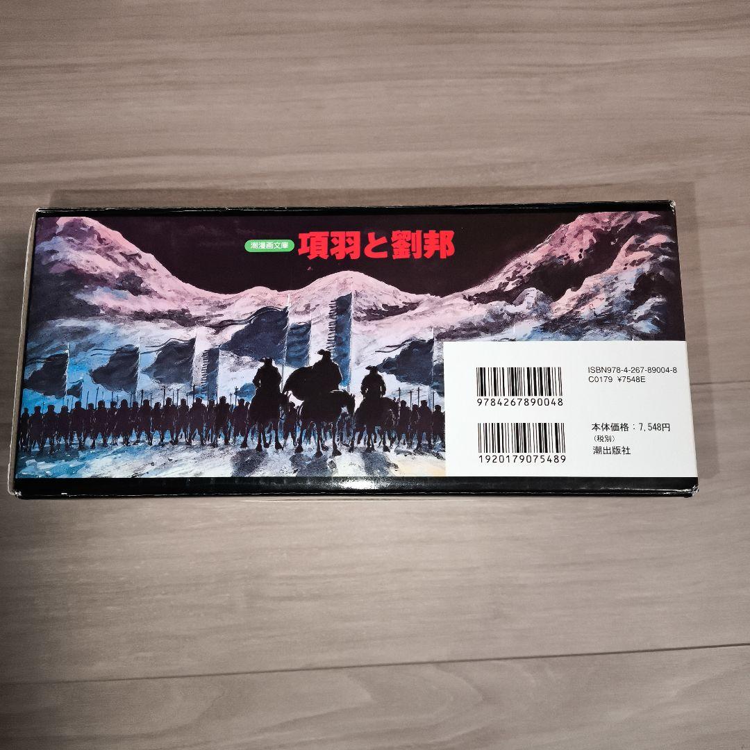 横山光輝「項羽と劉邦 」文庫版 全12巻セット　専用BOX付■超美品‼️しおり付