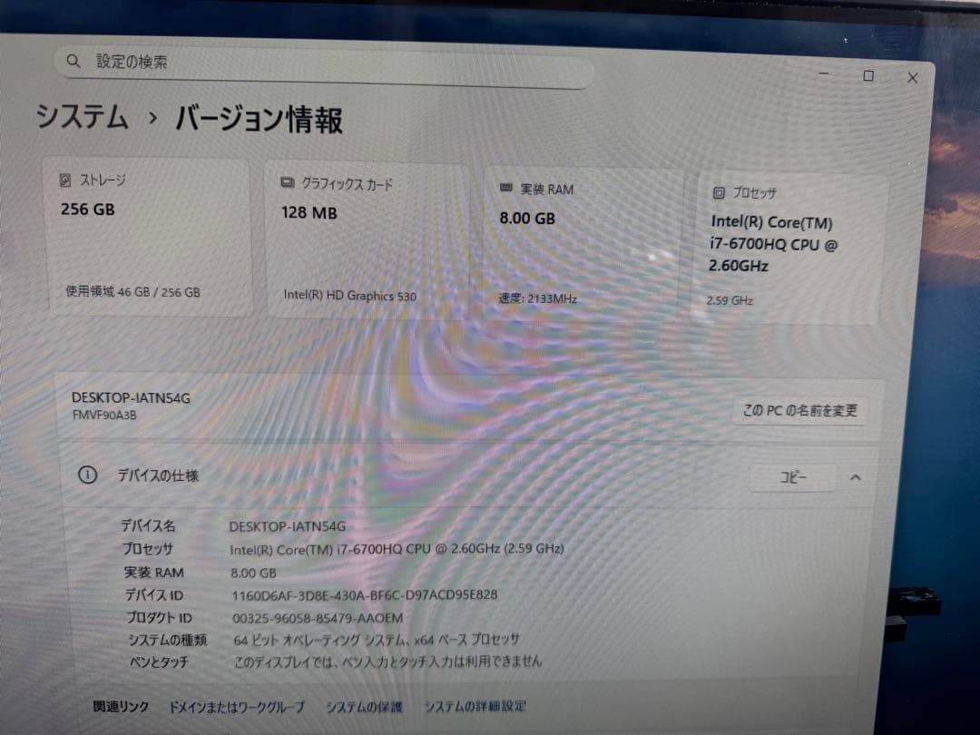 富士通一体型PC✨i7-6700HQ❗️SSD240GB ❗️メモリ8GB❗️訳あり‼️