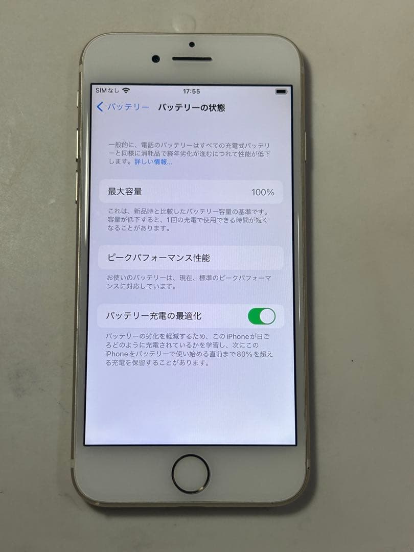 Apple iPhone 7 256GB SIMロックなし