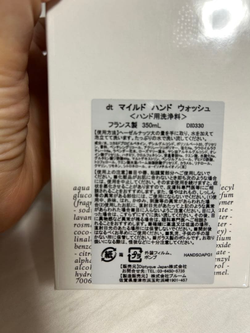 diptyque ハンド ウォッシュ 350ml 高級ハンドソープ