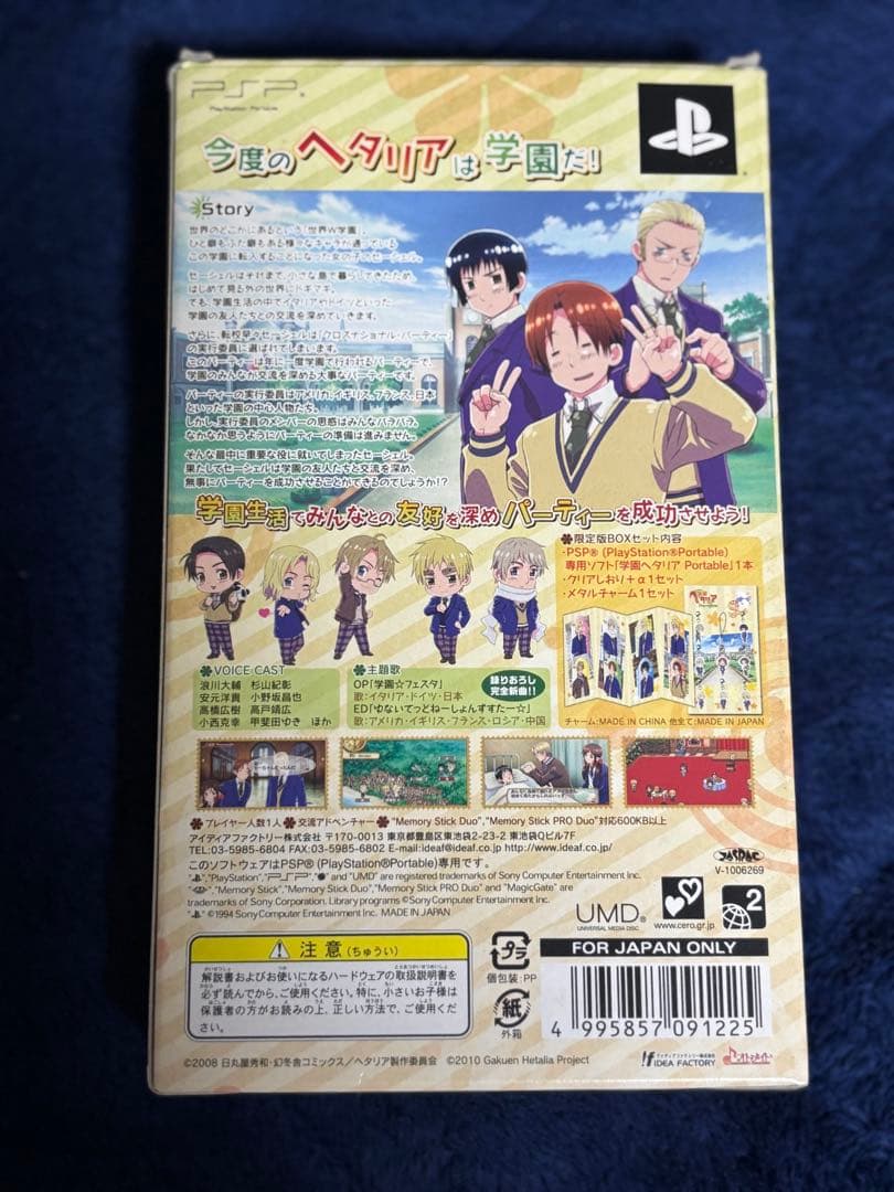 限定学園ヘタリア特典付き/全ドラマCDコンプセット！