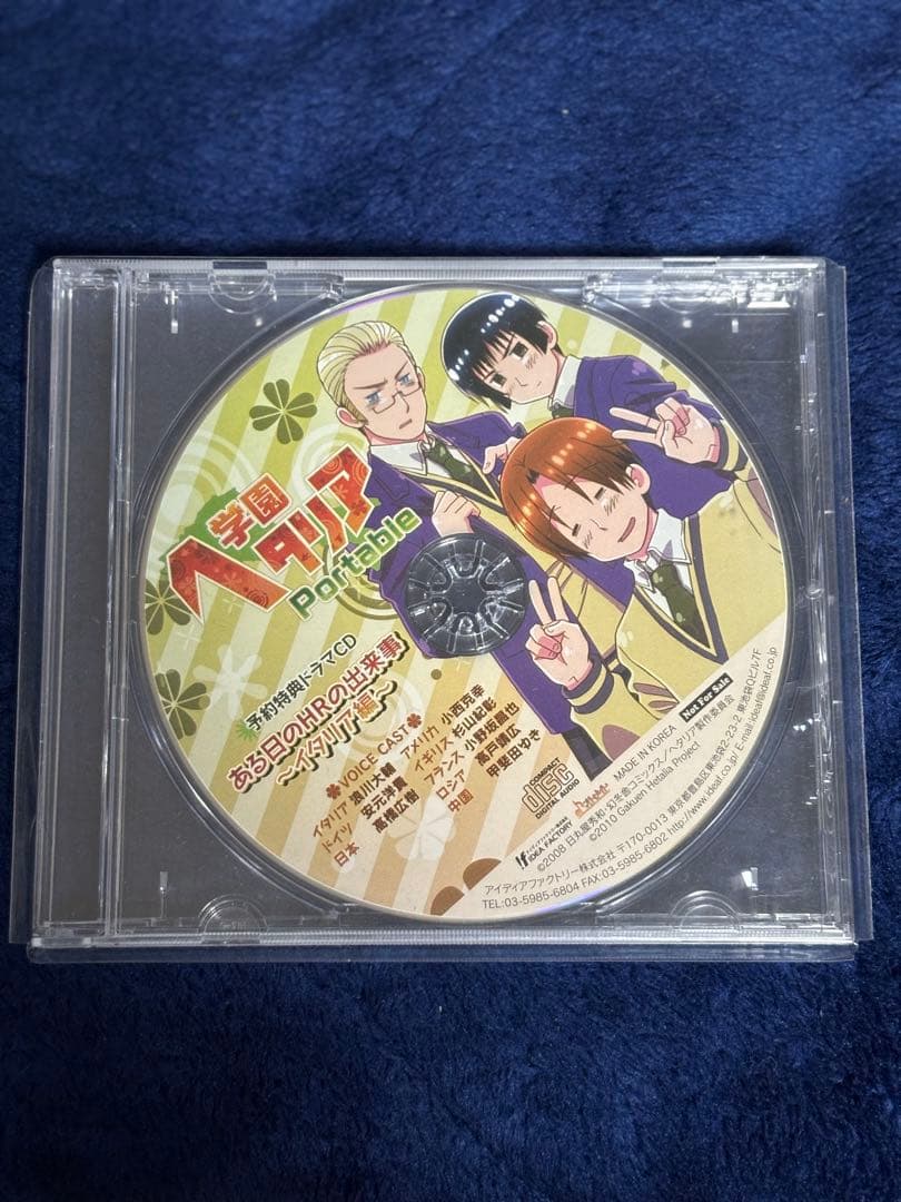 限定学園ヘタリア特典付き/全ドラマCDコンプセット！