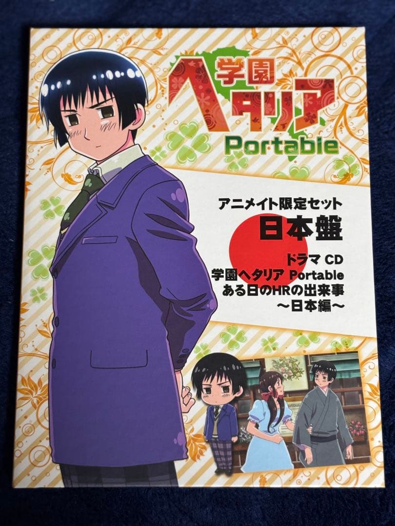 限定学園ヘタリア特典付き/全ドラマCDコンプセット！