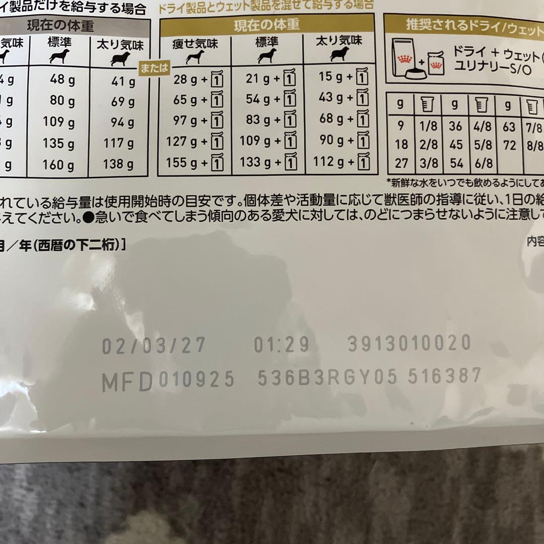  CANIN ユリナリーS/O 1kg 3袋