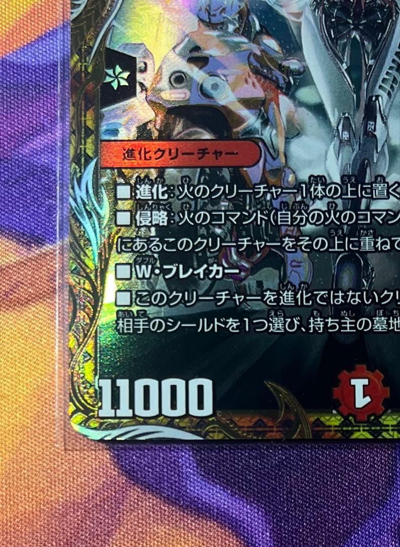 n*i様 熱き侵略 レッドゾーンZ 1枚 金