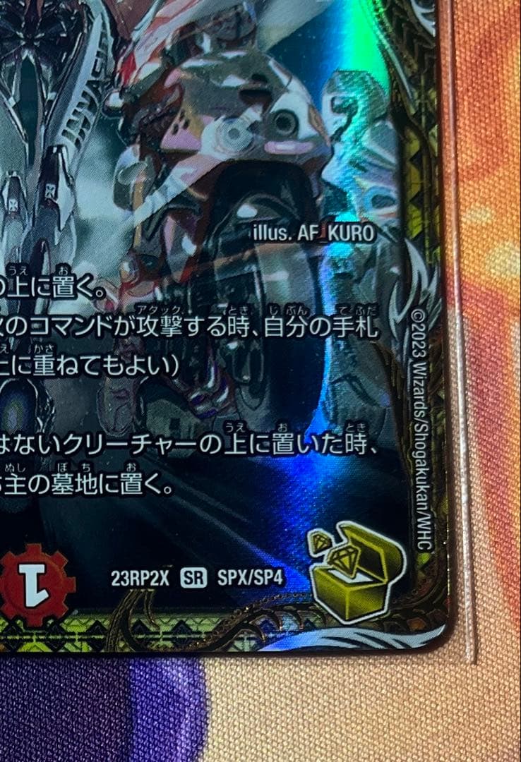 n*i様 熱き侵略 レッドゾーンZ 1枚 金