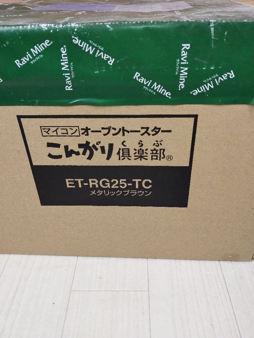 新品未使用　象印　オーブントースター　ET-RG25