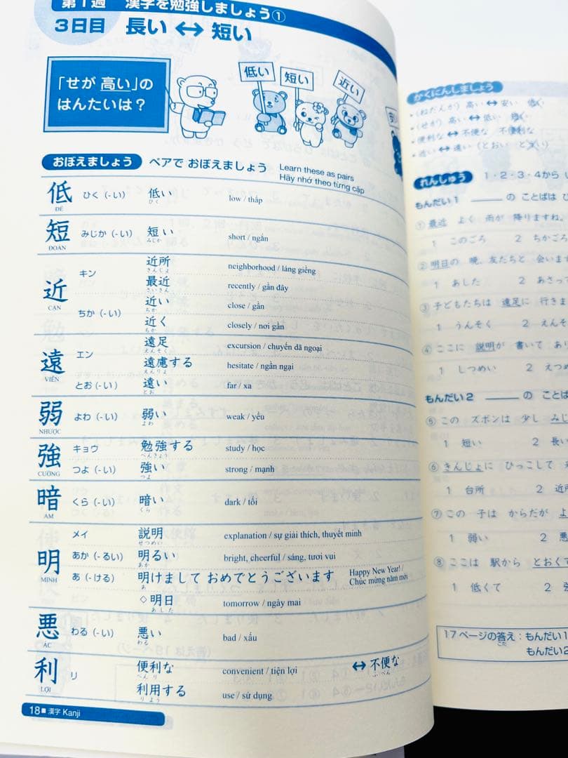 SOMATOME N4 新品 日本語総まとめN4（ベトナム語・英語版）*30