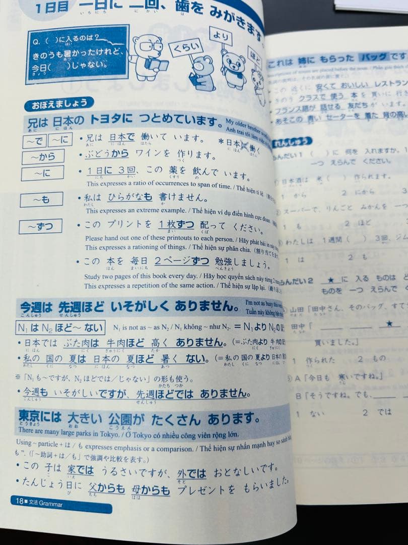 SOMATOME N4 新品 日本語総まとめN4（ベトナム語・英語版）*30