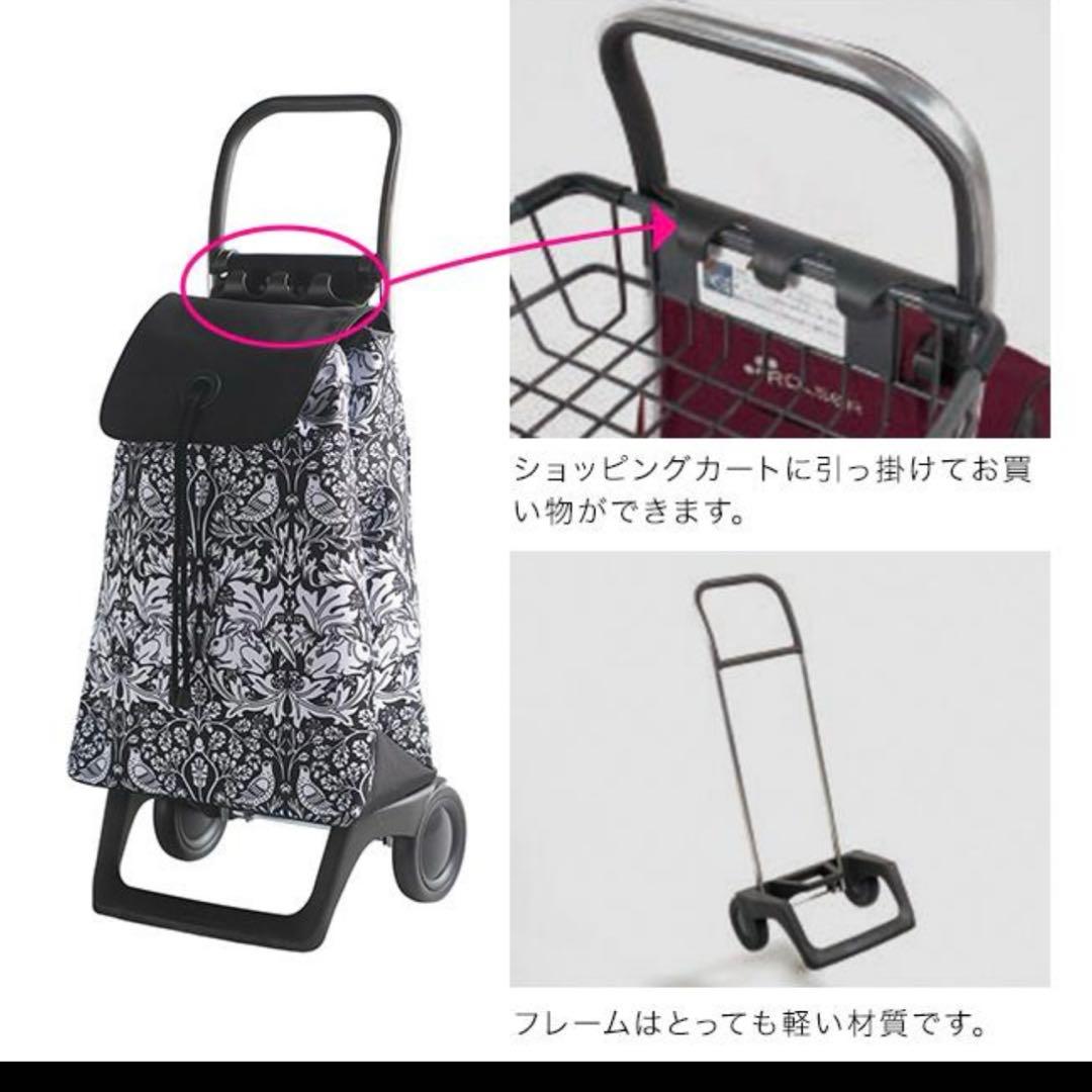 ROLSER キャリーカート モノクロ花柄