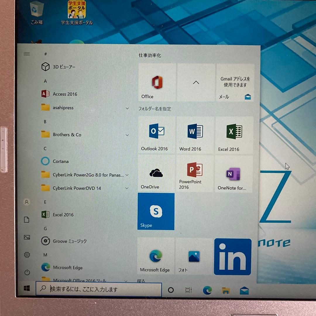 Panasonic CF-SZ6 ノートPC レッツノート