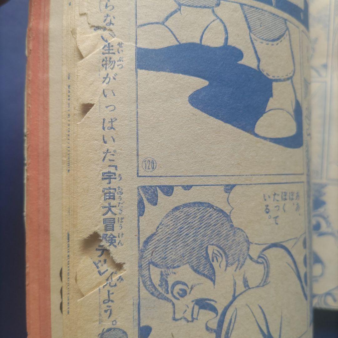 希少　昭和レトロ　『小学四年生』　昭和44年7月