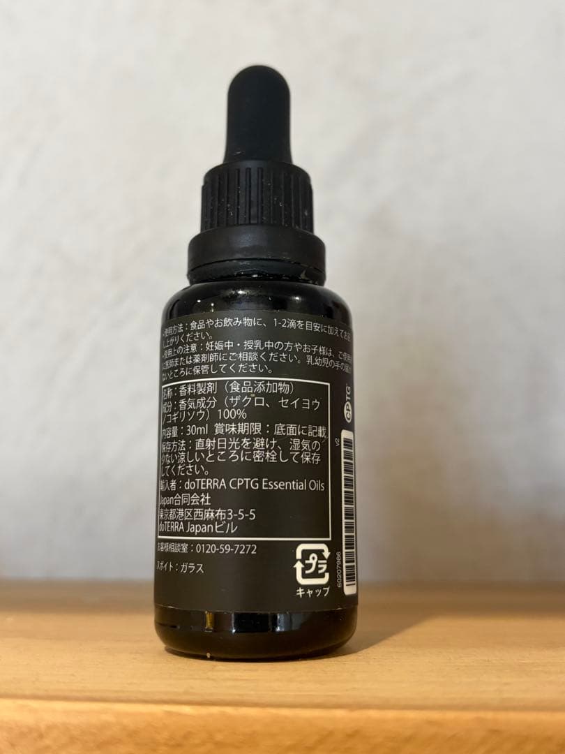 doTERRA ヤローポム　エッセンシャルオイル 30ml