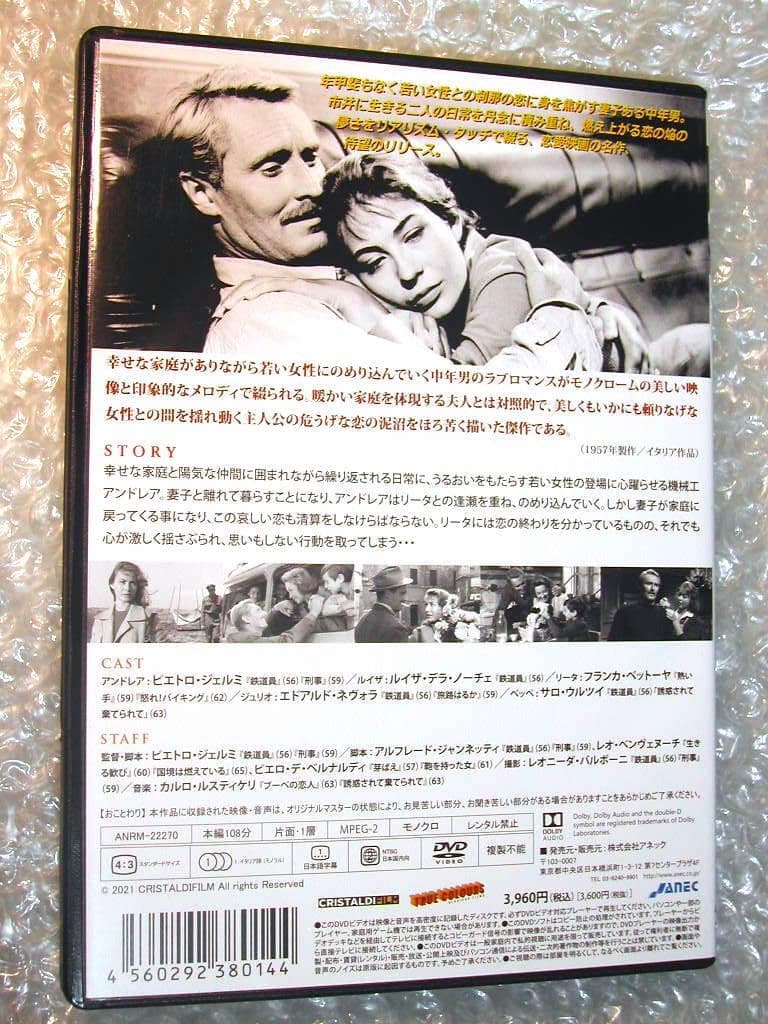 DVDピエトロ ジェルミ名作3本セット!!アルフレード アルフレード刑事わらの男