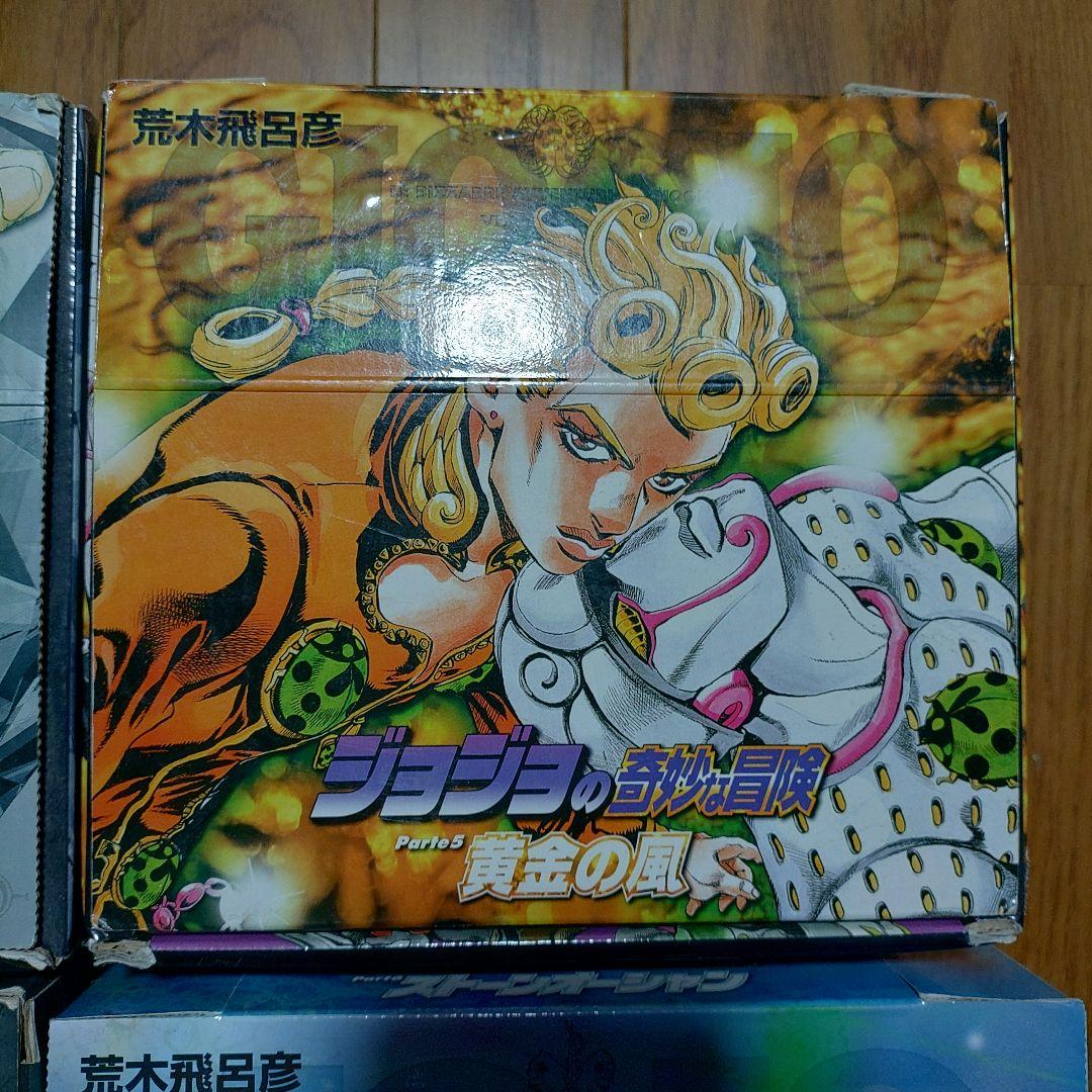 ど*り様 ジョジョの奇妙な冒険 文庫版 第1〜5部 セット