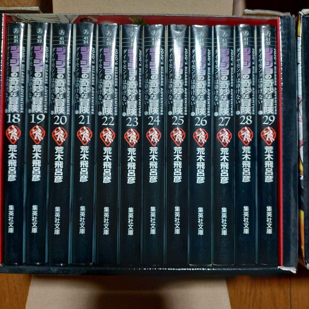 ど*り様 ジョジョの奇妙な冒険 文庫版 第1〜5部 セット
