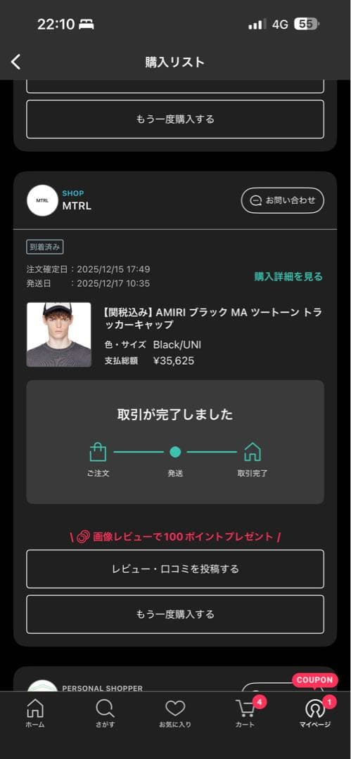 AMIRIのキャップ(購入履歴あり)