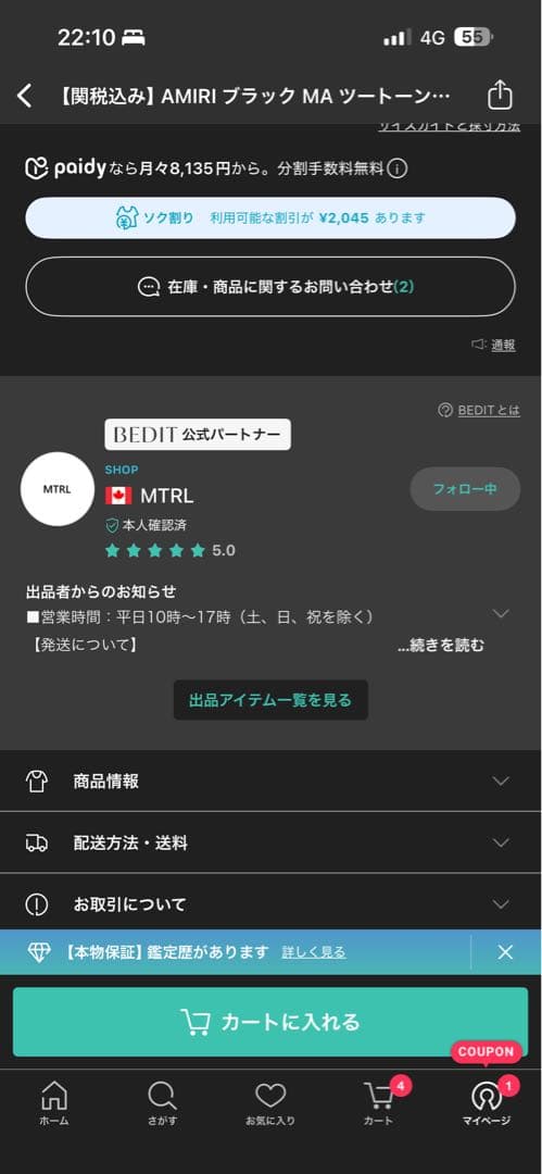 AMIRIのキャップ(購入履歴あり)