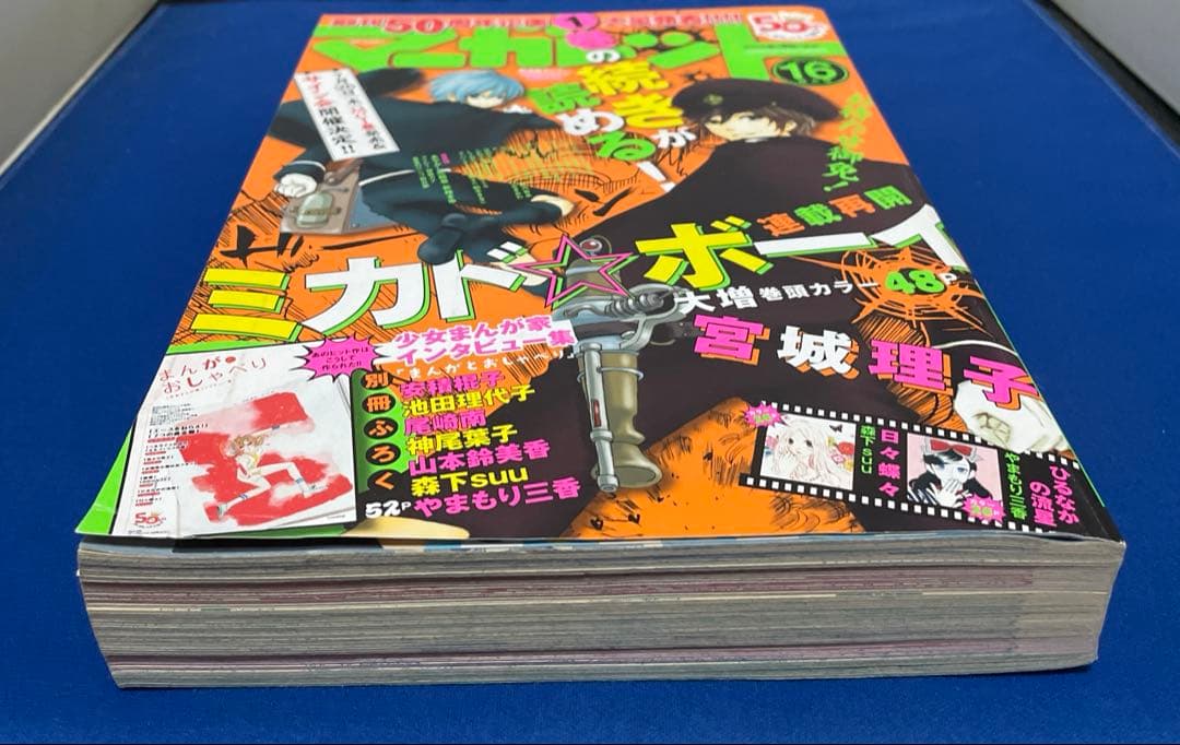 マーガレット2013年16号