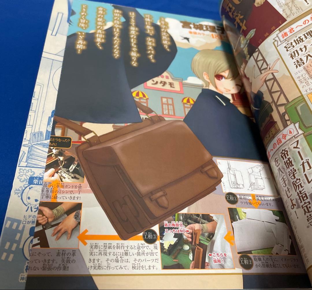 マーガレット2013年16号