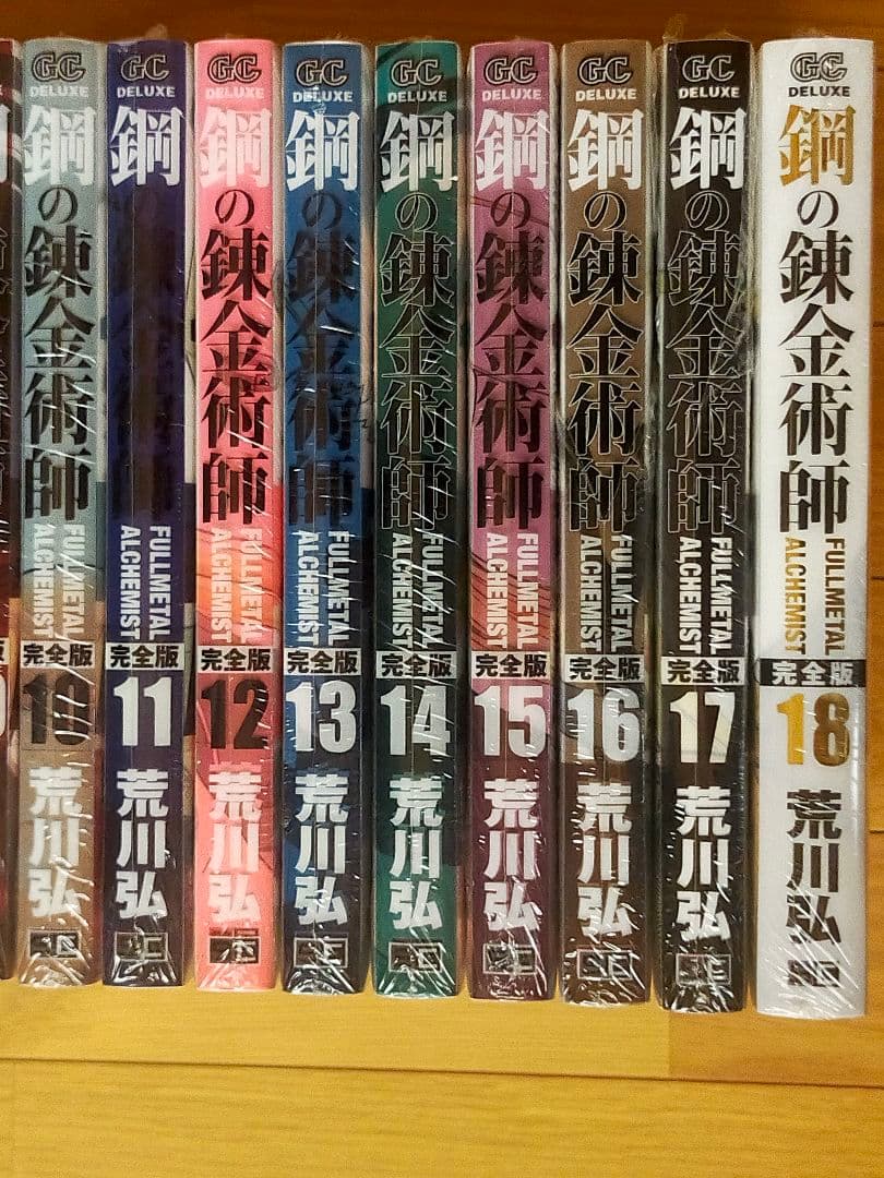 鋼の錬金術師 完全版 全１８巻 セット売り