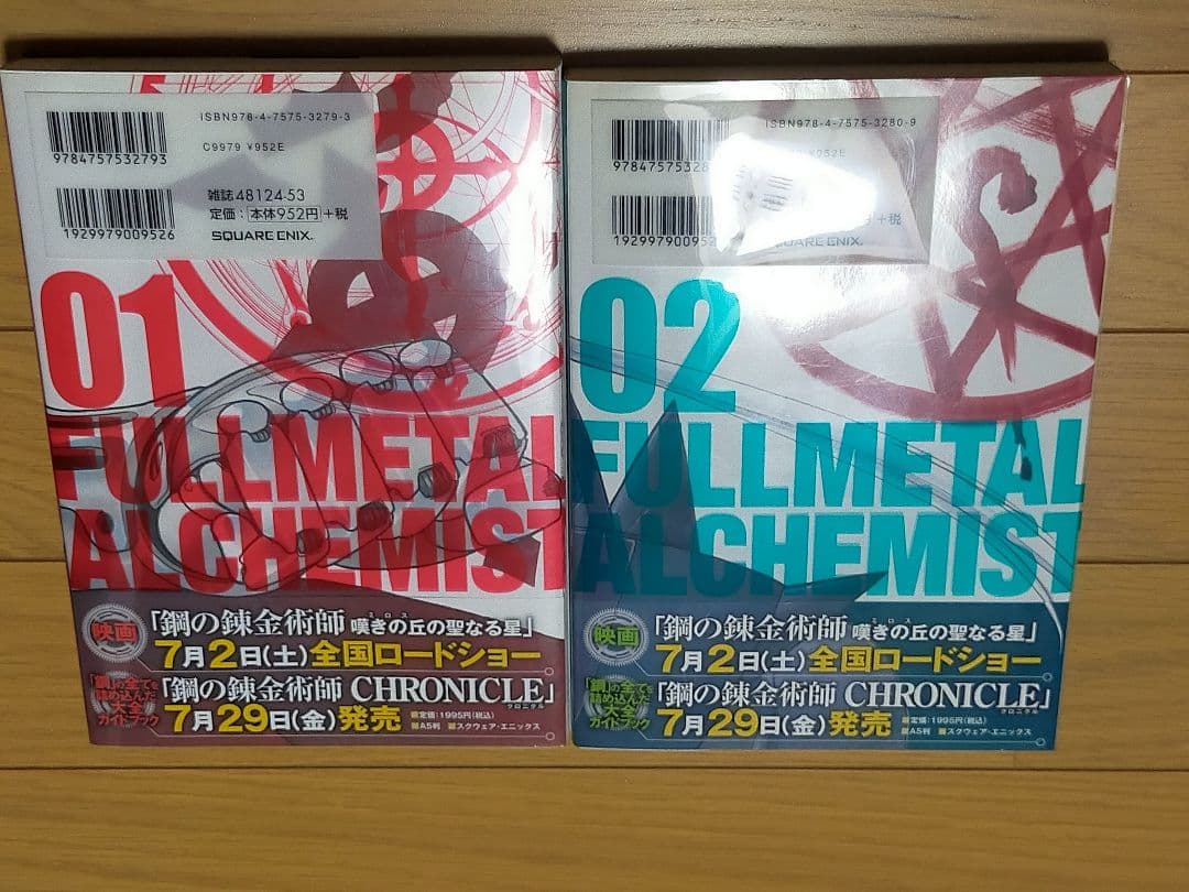 鋼の錬金術師 完全版 全１８巻 セット売り