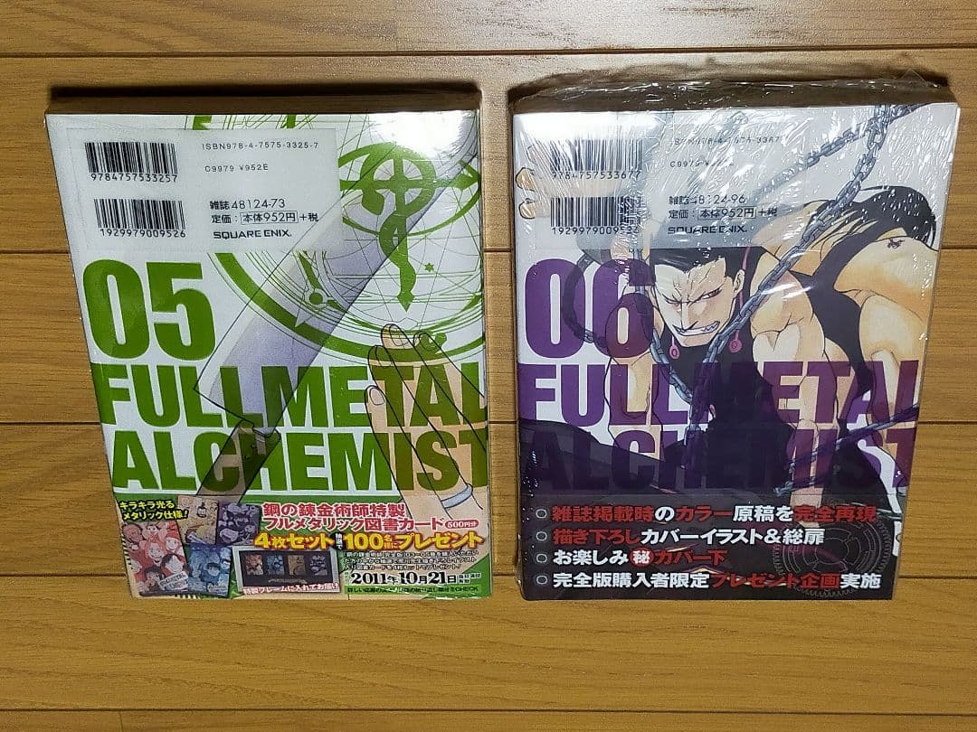 鋼の錬金術師 完全版 全１８巻 セット売り