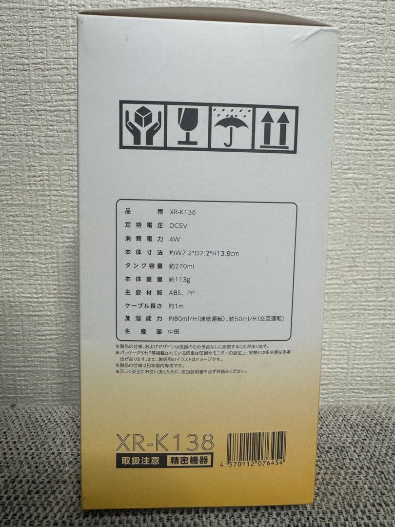 ダブルスプレー加湿器 XR-K138