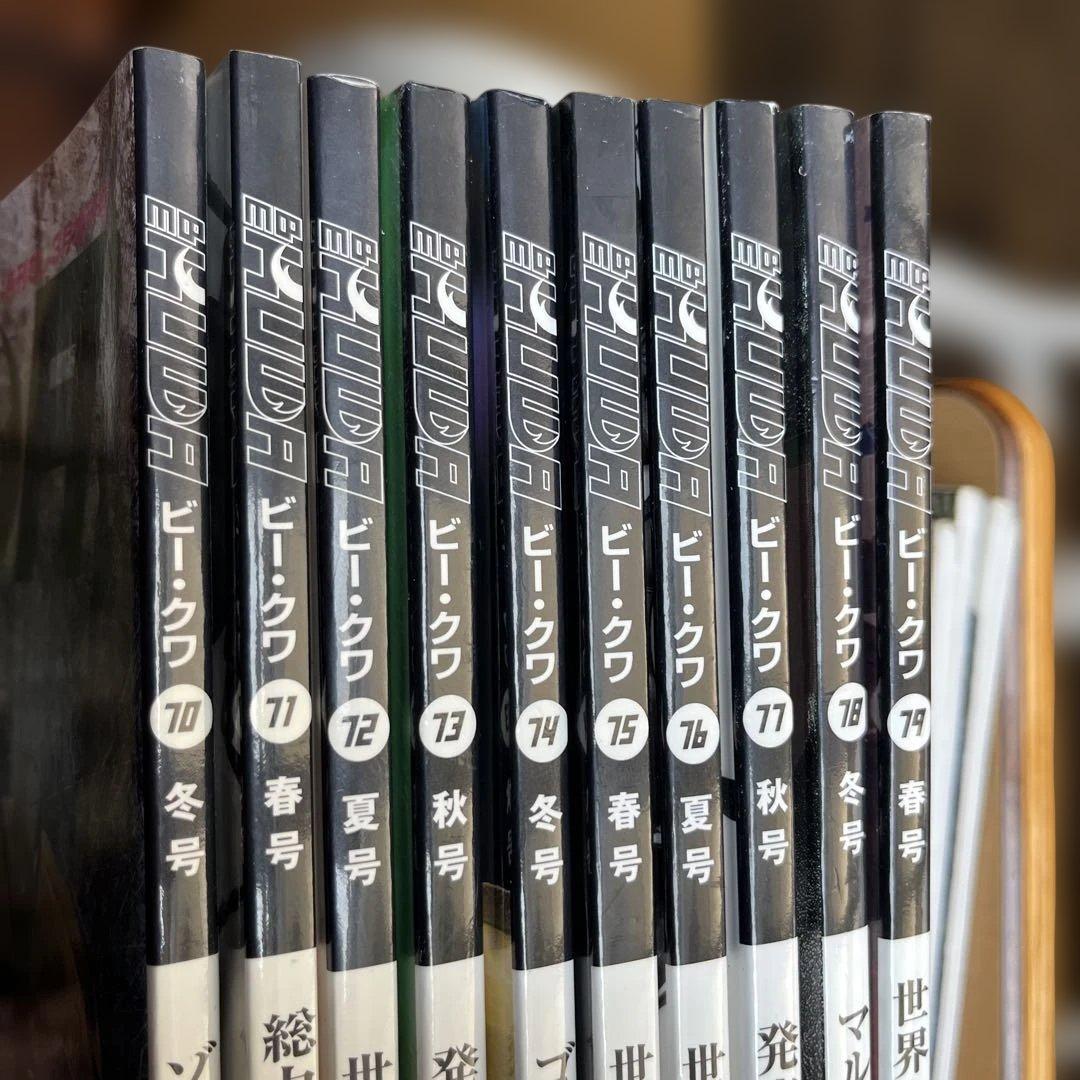 BE KUWA ビークワ　80〜89巻 10冊セット