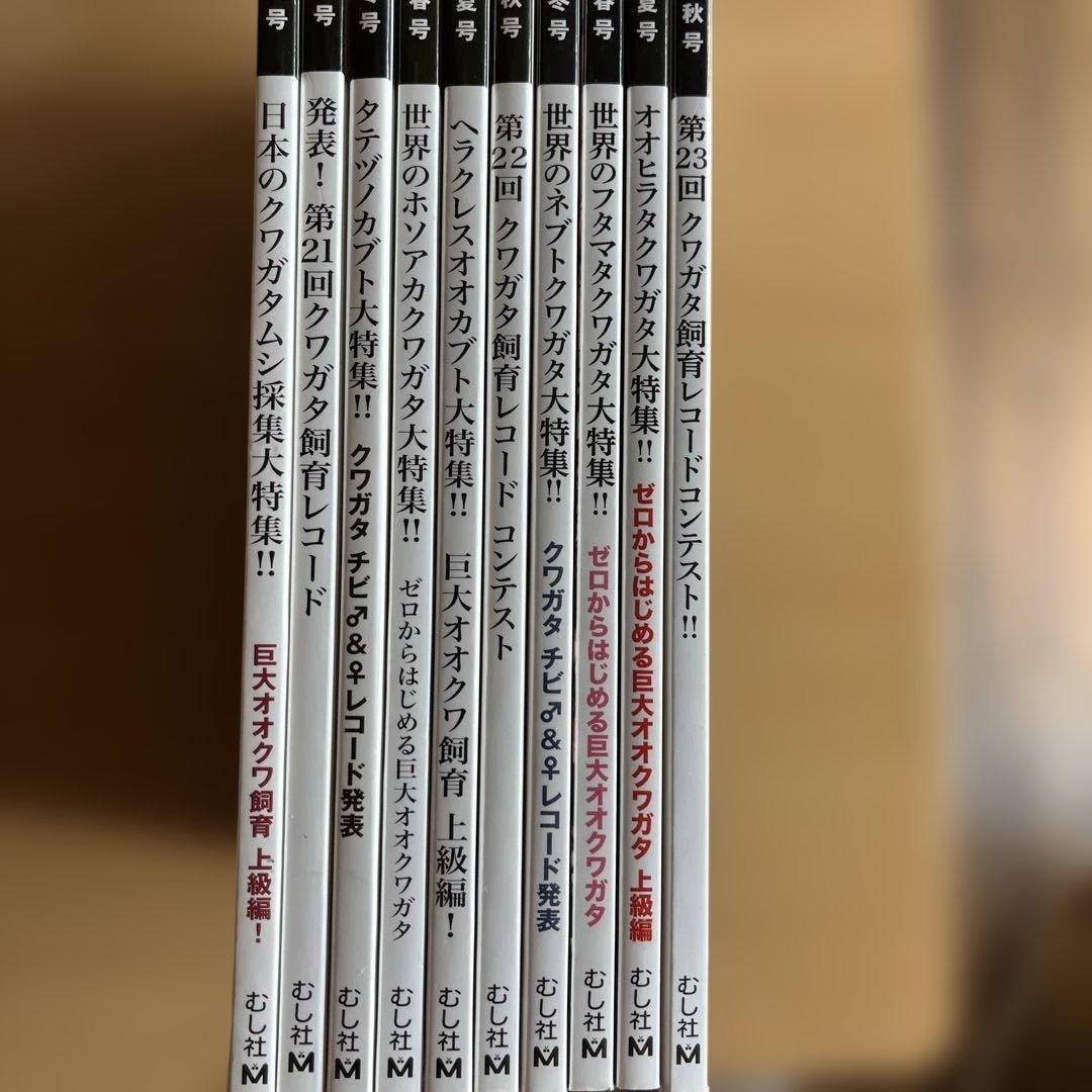 BE KUWA ビークワ　80〜89巻 10冊セット