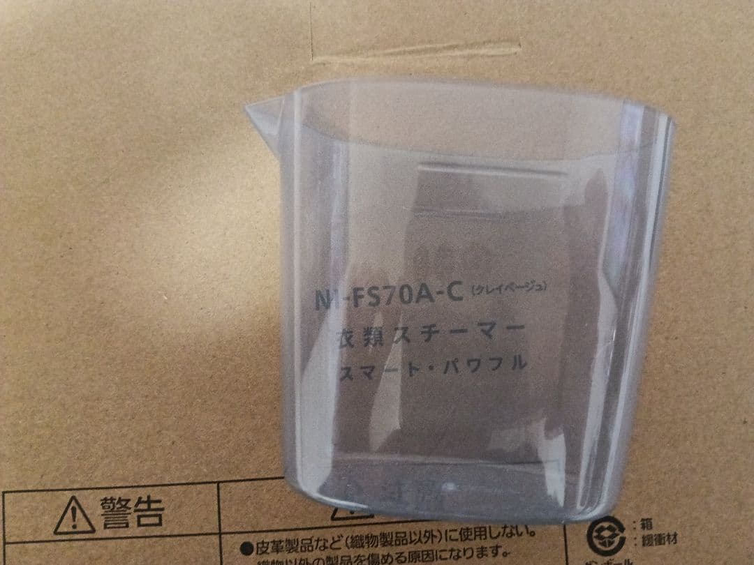 Panasonic NI-FS570A アイロン/スチーマー