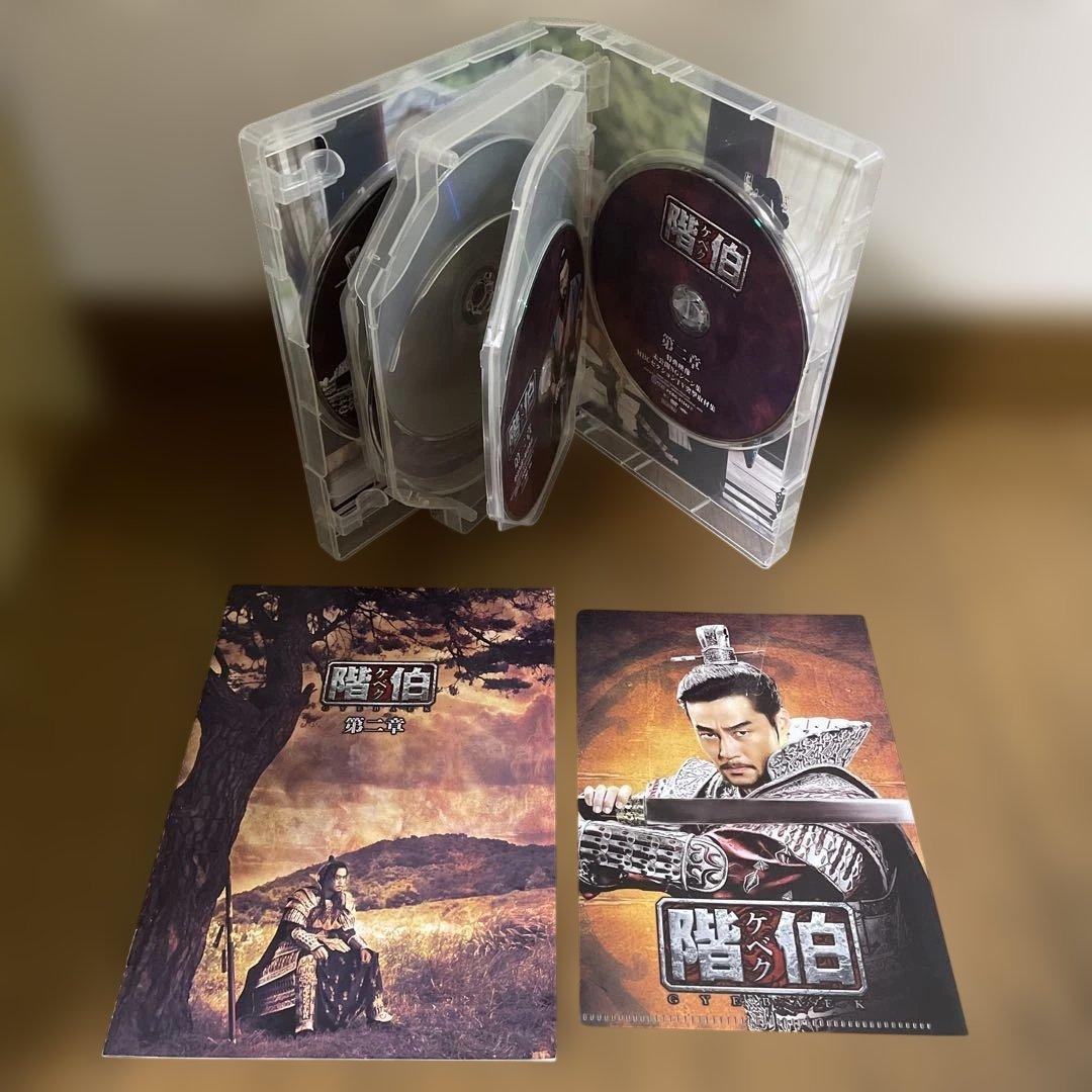韓国時代劇「階伯 ケベク ノーカット完全版」DVD-BOX 第一章〜最終章