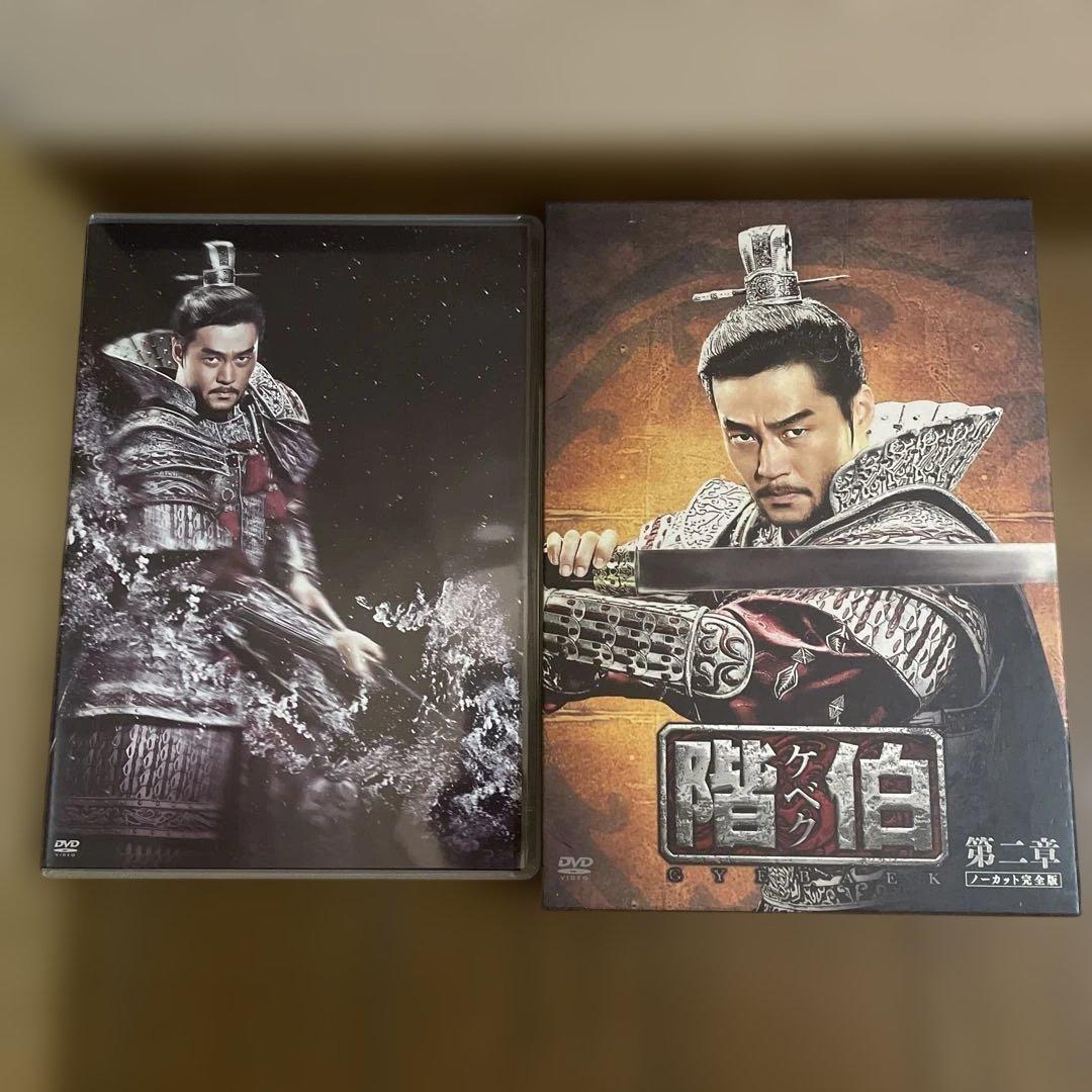 韓国時代劇「階伯 ケベク ノーカット完全版」DVD-BOX 第一章〜最終章