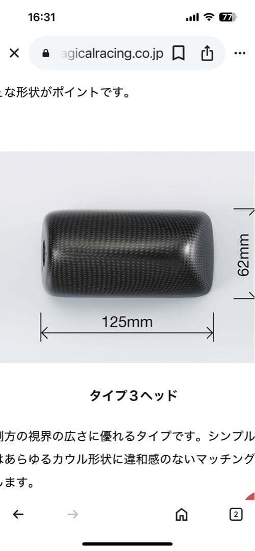 マジカルレーシング　レーサーレプリカミラー左右※ヘッドのみ