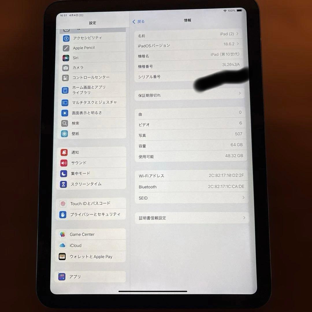 Apple iPad (第10世代) 64GB ブルー　Wi-Fi