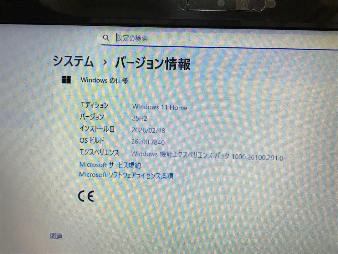 東芝Dynabook/T451 Win11 2世代i7 SSD